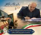 پیام تبریک مدیرکل بنیاد شهید و امور ایثارگران استان گیلان به مناسبت سالروز ورود آزادگان سرافراز به میهن اسلامی