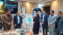 رونمایی از کتاب «نابغه‌ای در اوج» در گیلان برگزار شد